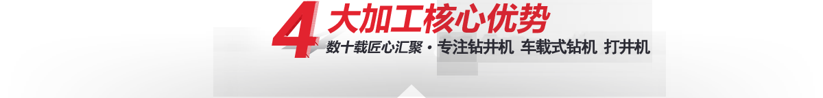 4大核心优势